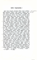 ገድለ ሰማዕት ቅዱስ ገላውዴዎስ.pdf